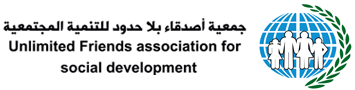 Unlimited Friends Association for Social Development Logo